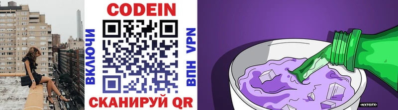 Купить закладки  Маркс  Кодеин напиток Lean (лин) 