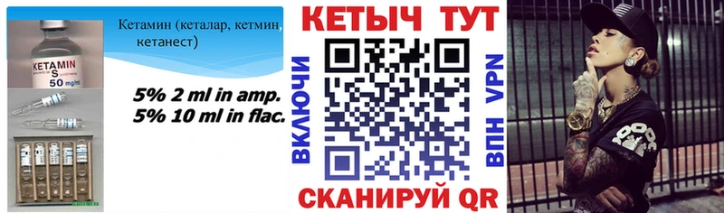 КЕТАМИН ketamine  Купить закладки  Маркс 