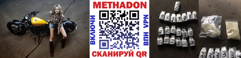 Купить  Маркс  Метадон methadone 